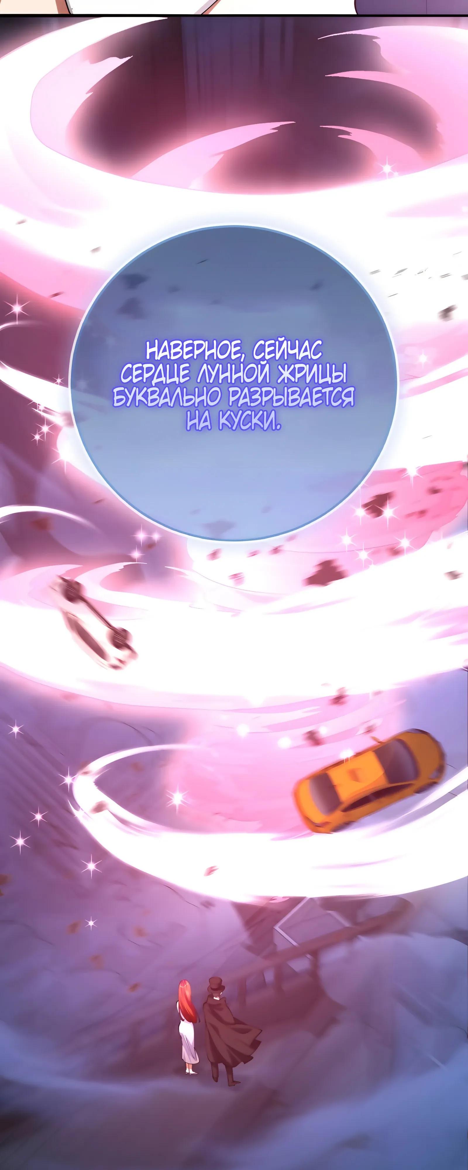 Read Я стал злодеем которым одержима героиня RU Manga Online