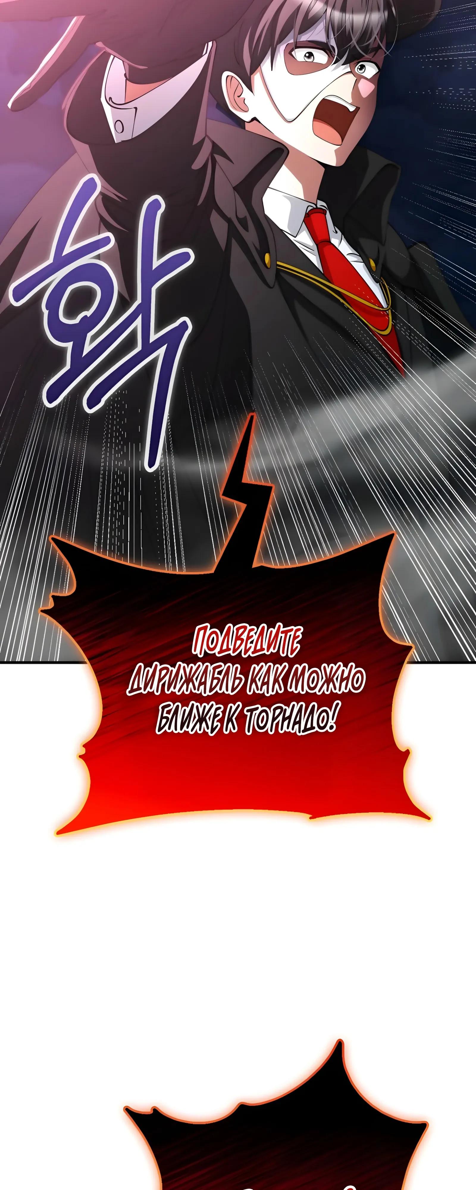 Read Я стал злодеем которым одержима героиня RU Manga Online