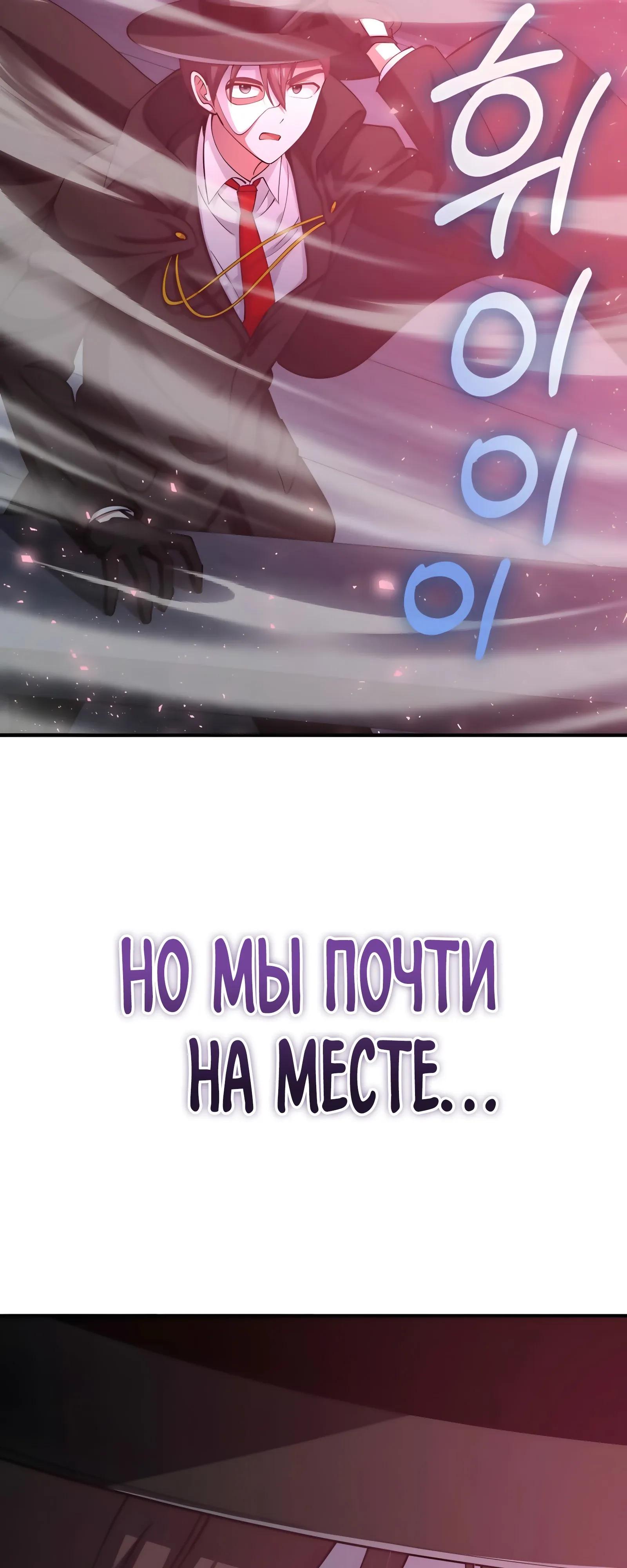 Read Я стал злодеем которым одержима героиня RU Manga Online