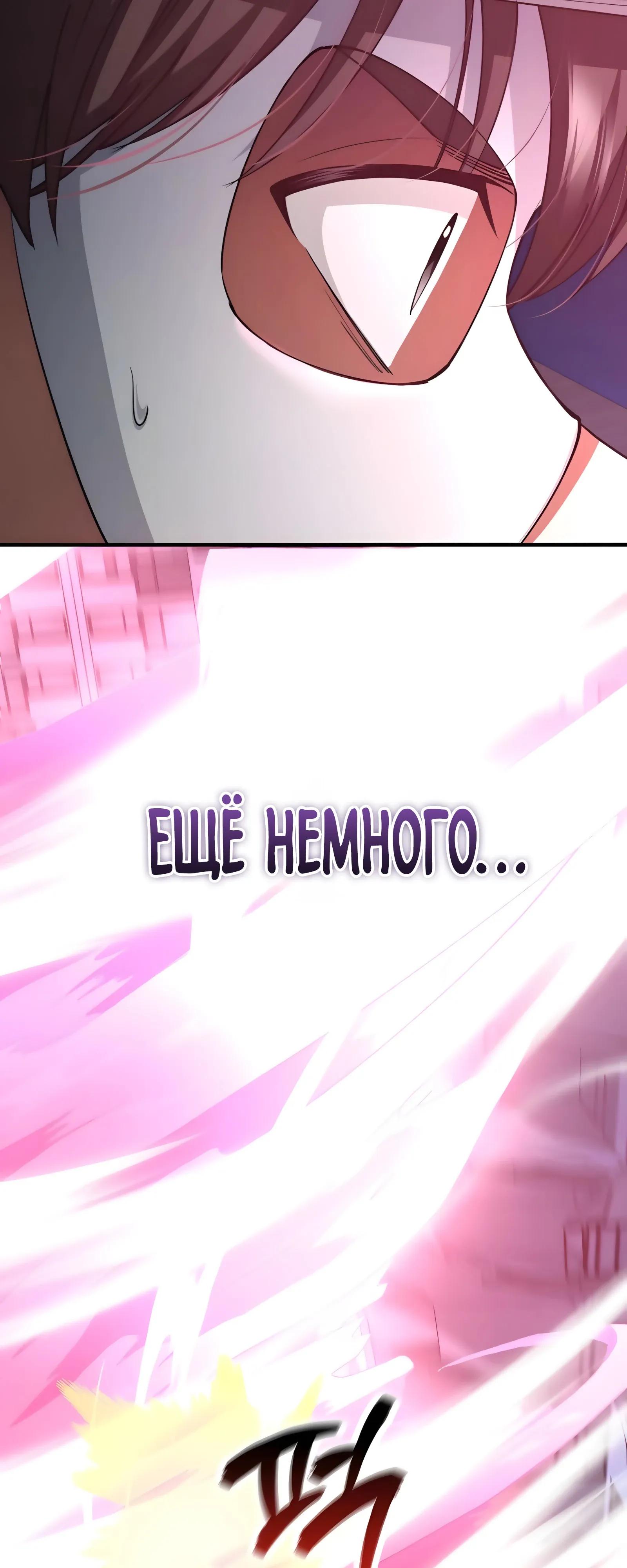 Read Я стал злодеем которым одержима героиня RU Manga Online