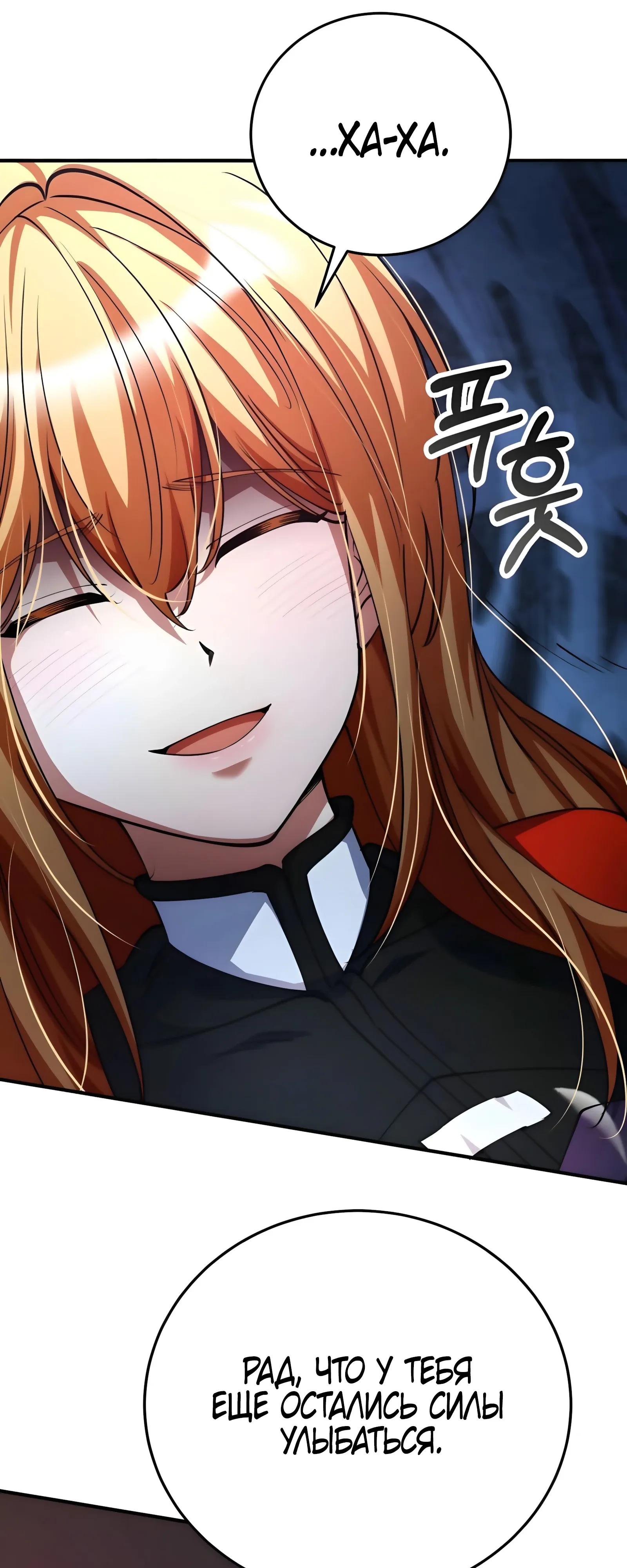 Read Я стал злодеем которым одержима героиня RU Manga Online