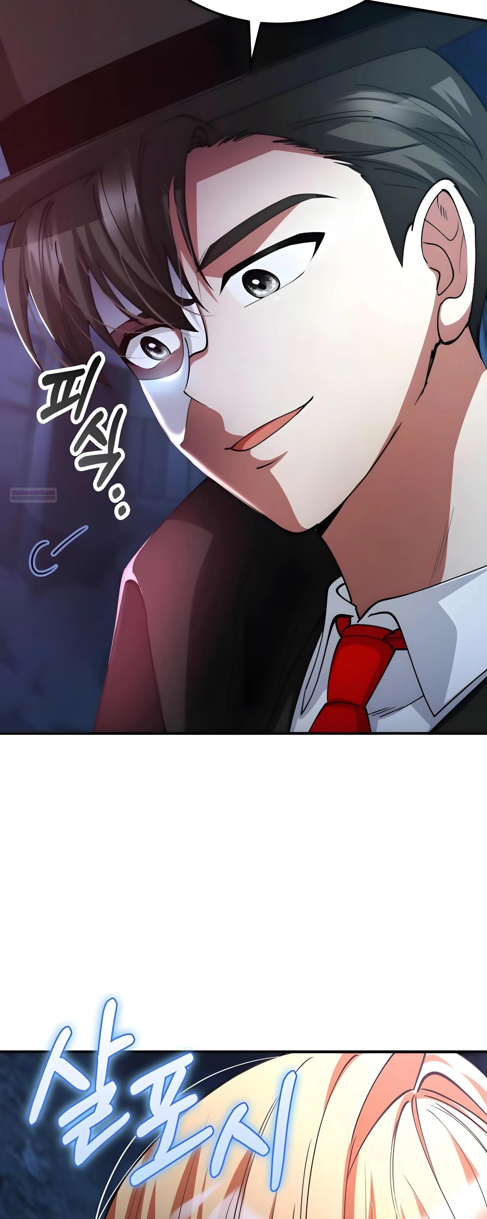 Read Я стал злодеем которым одержима героиня RU Manga Online