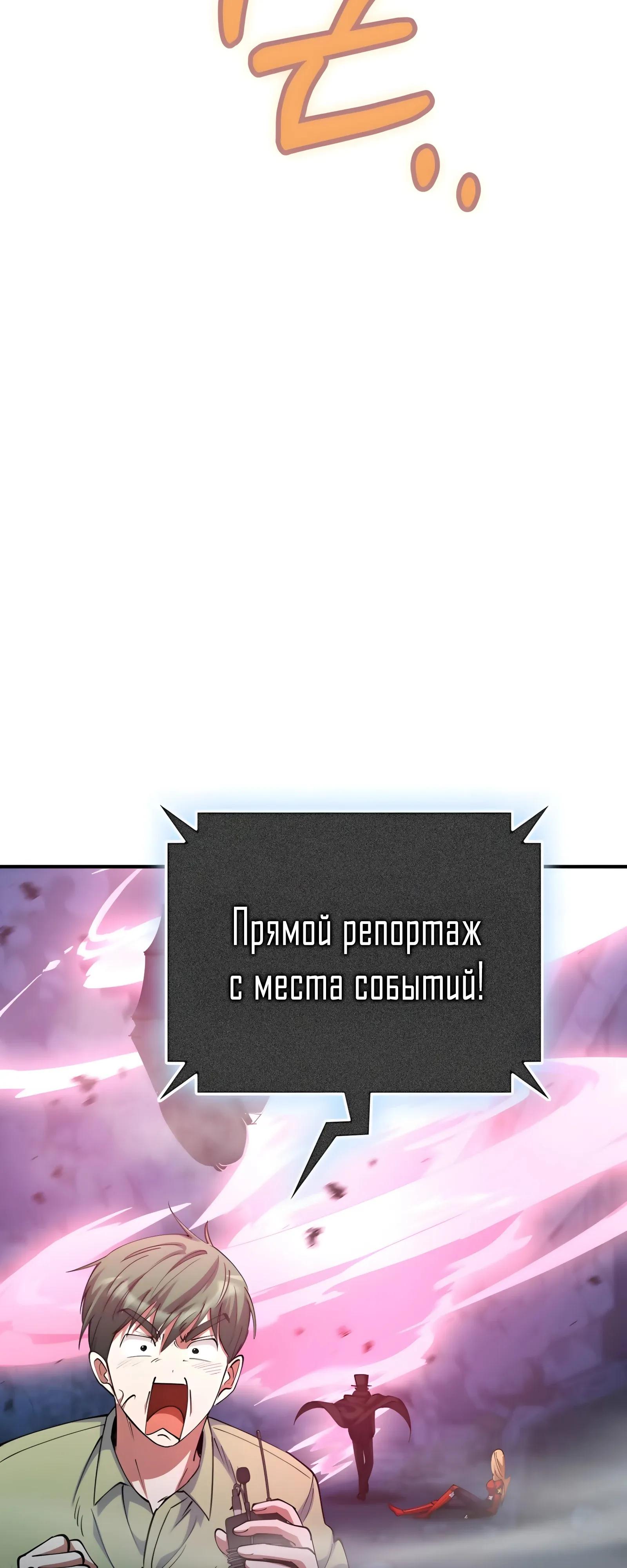 Read Я стал злодеем которым одержима героиня RU Manga Online