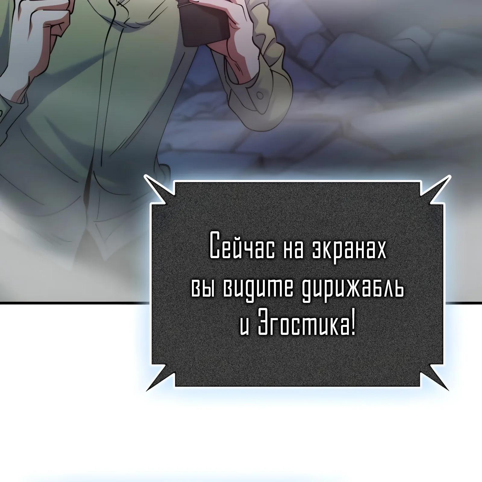 Read Я стал злодеем которым одержима героиня RU Manga Online
