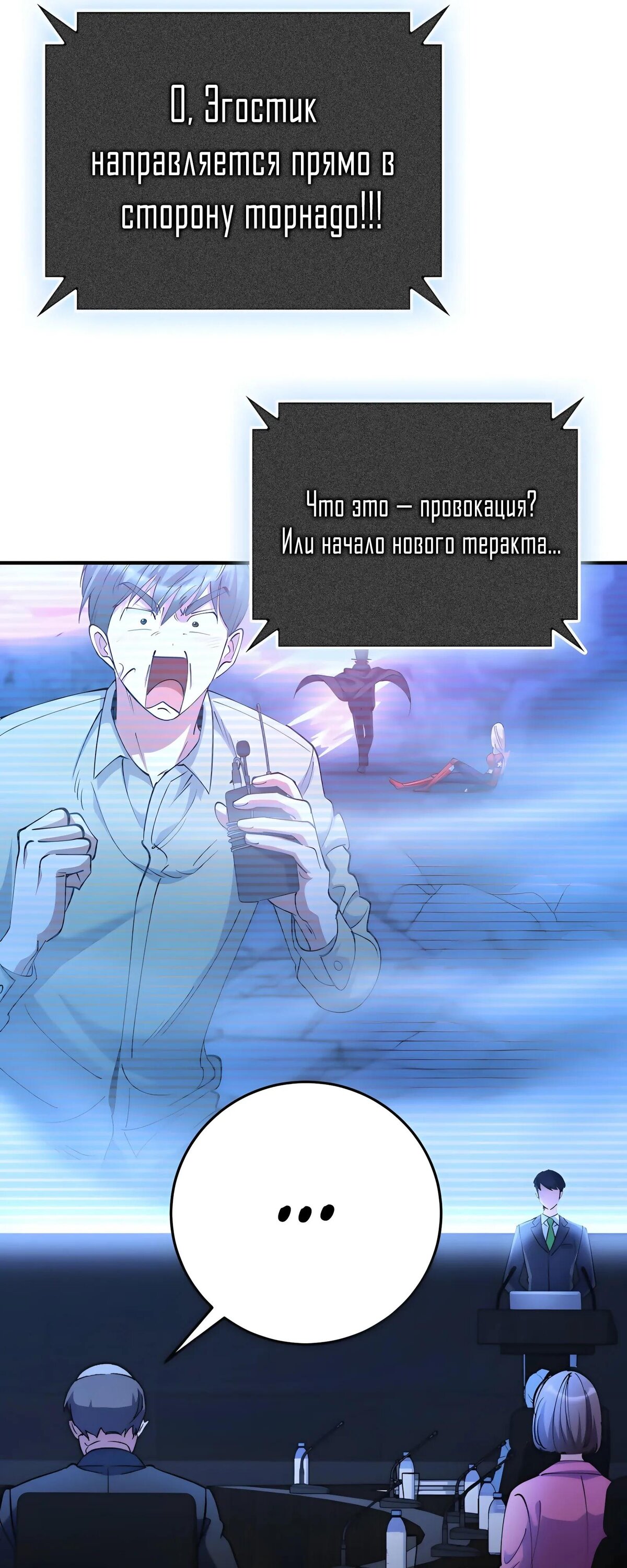 Read Я стал злодеем которым одержима героиня RU Manga Online