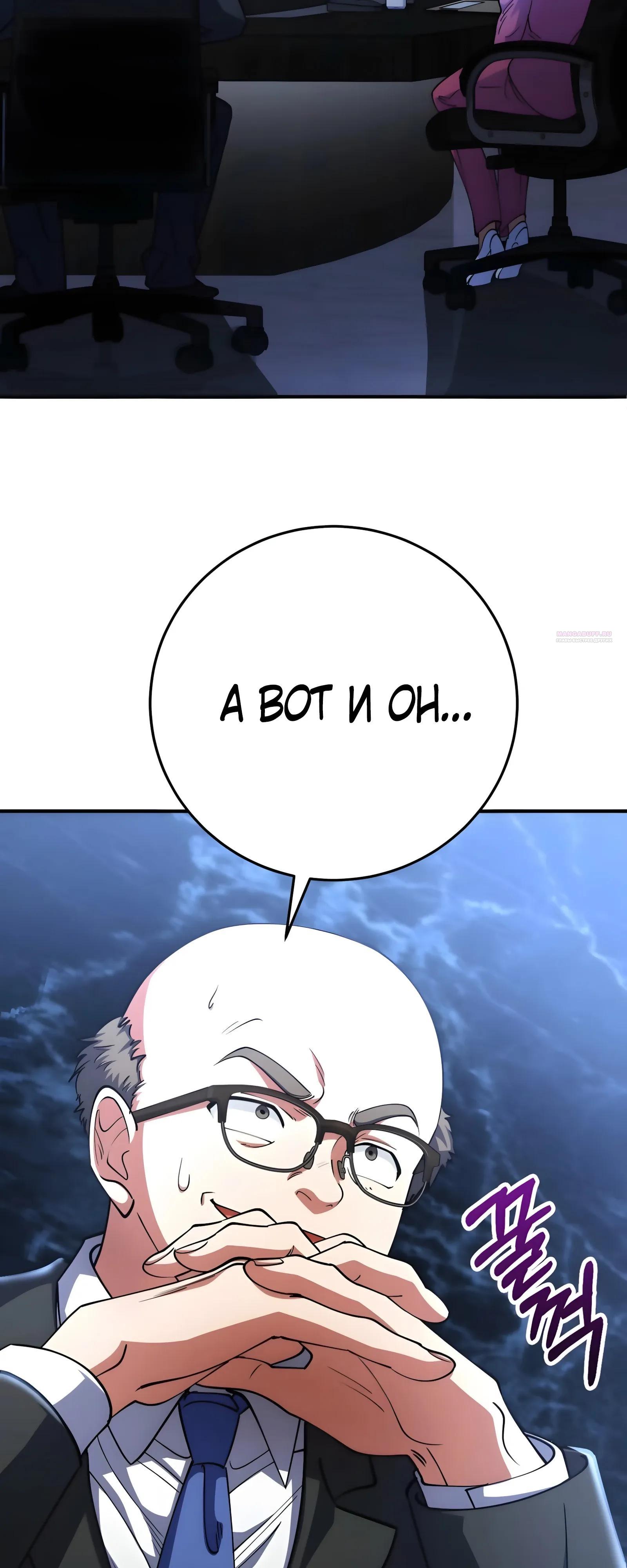 Read Я стал злодеем которым одержима героиня RU Manga Online