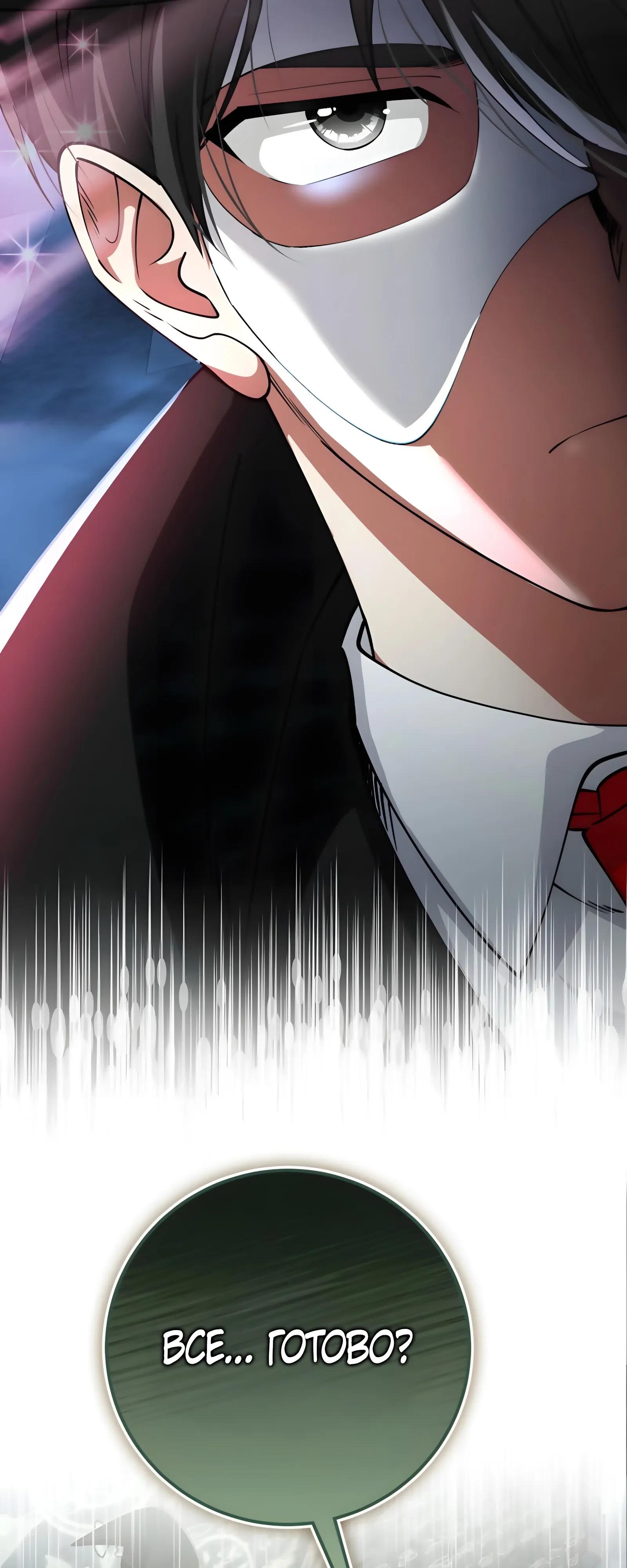 Read Я стал злодеем которым одержима героиня RU Manga Online