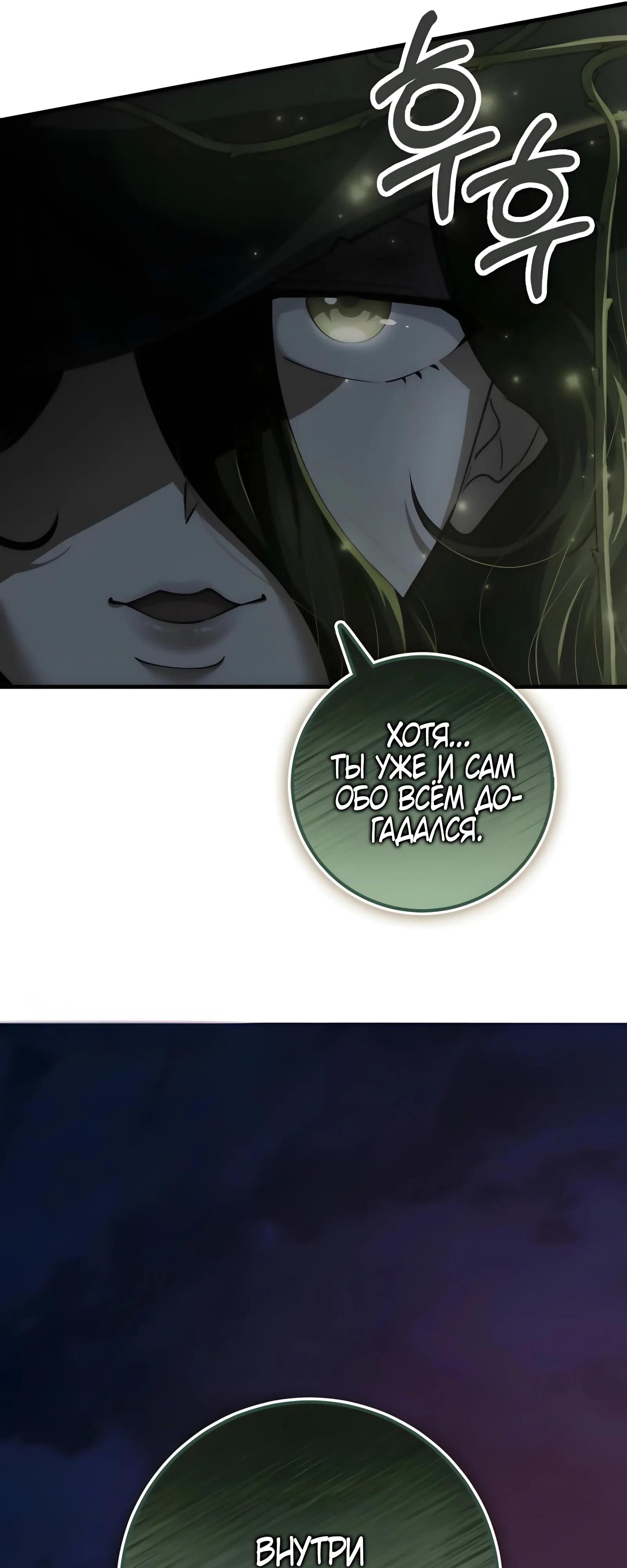 Read Я стал злодеем которым одержима героиня RU Manga Online
