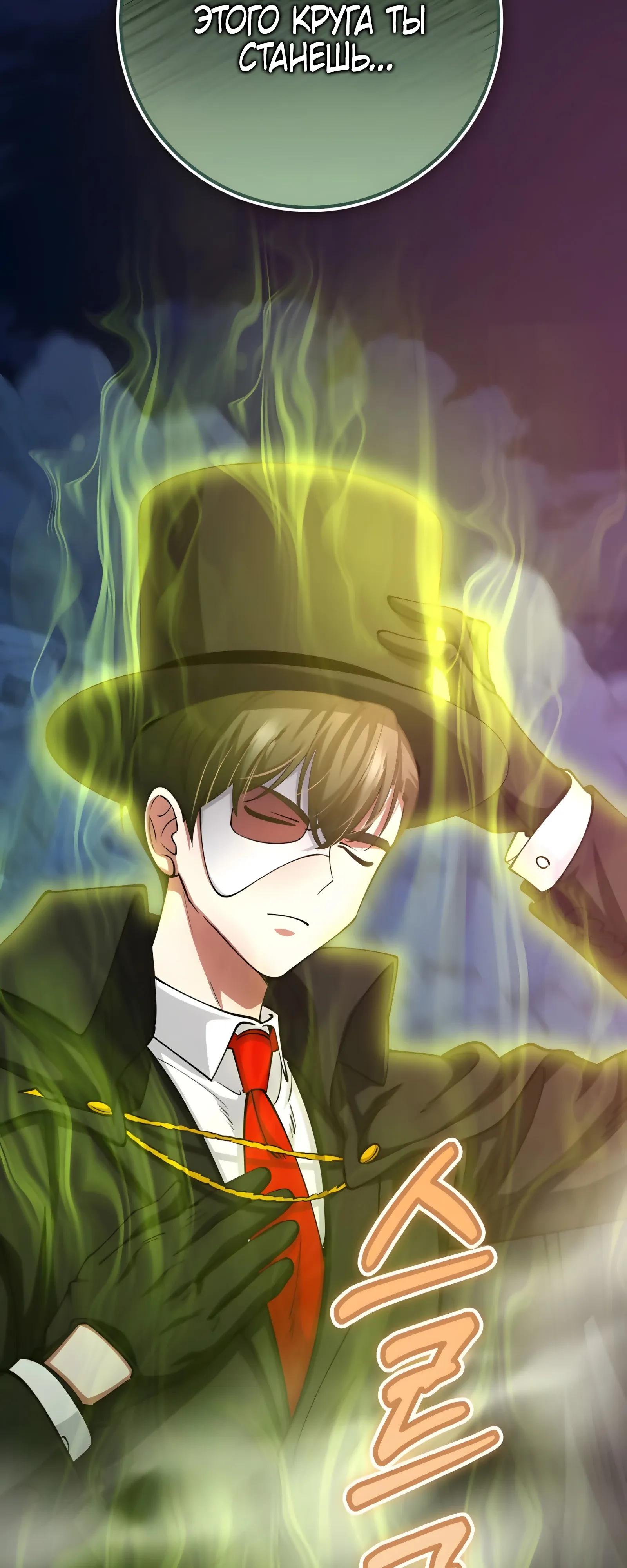 Read Я стал злодеем которым одержима героиня RU Manga Online