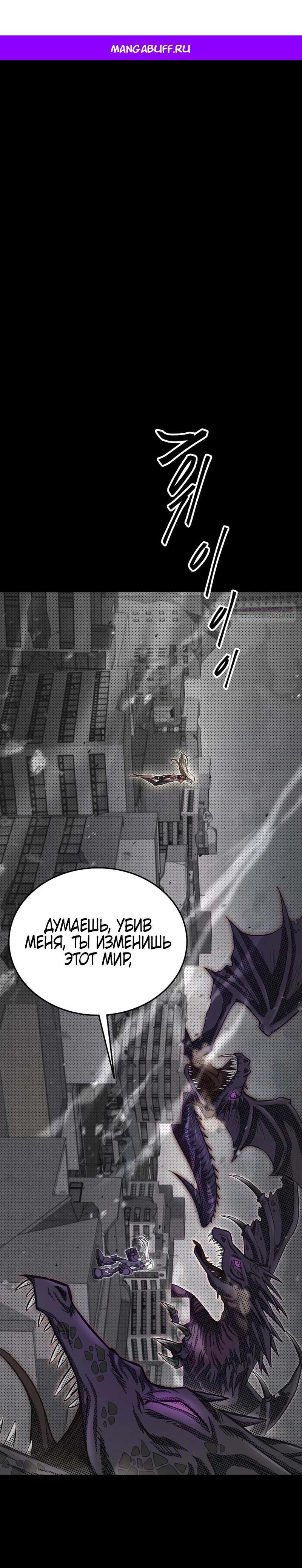 Read Я стал злодеем которым одержима героиня RU Manga Online