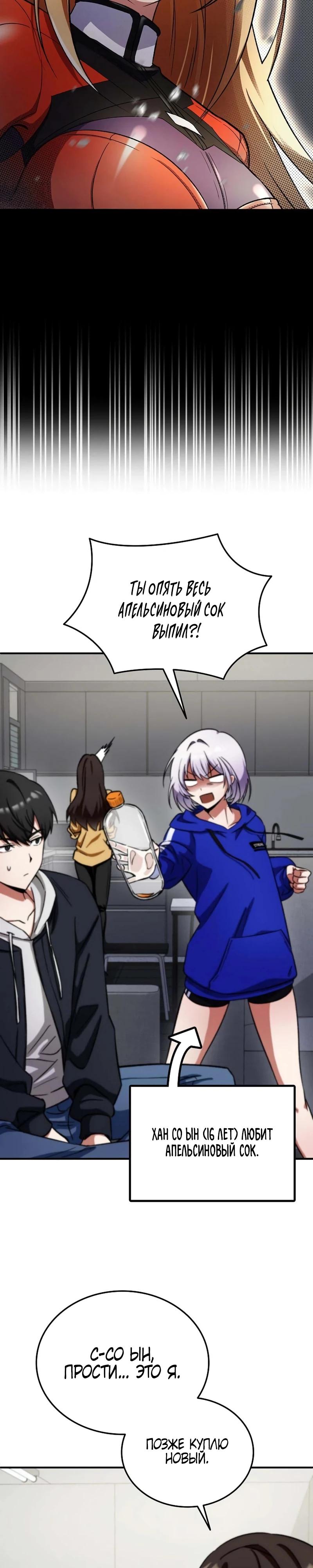 Read Я стал злодеем которым одержима героиня RU Manga Online