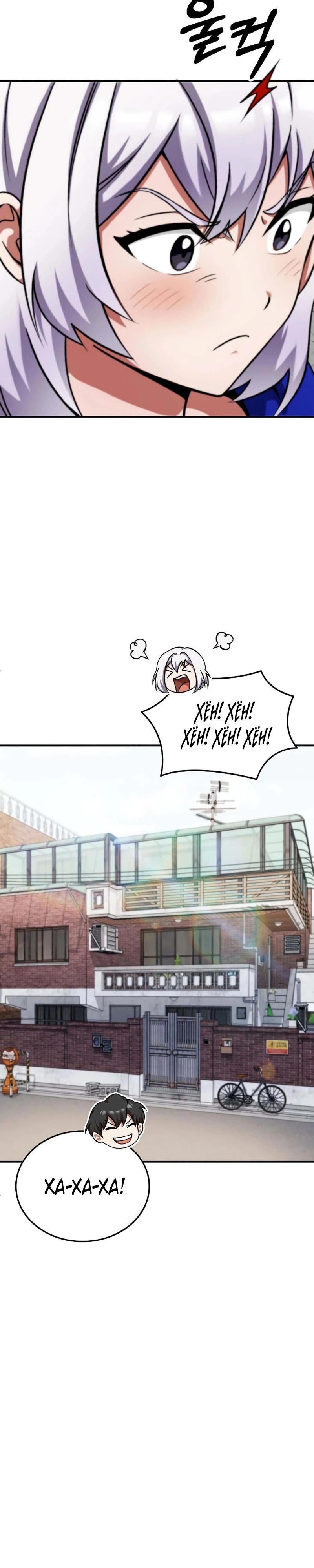 Read Я стал злодеем которым одержима героиня RU Manga Online