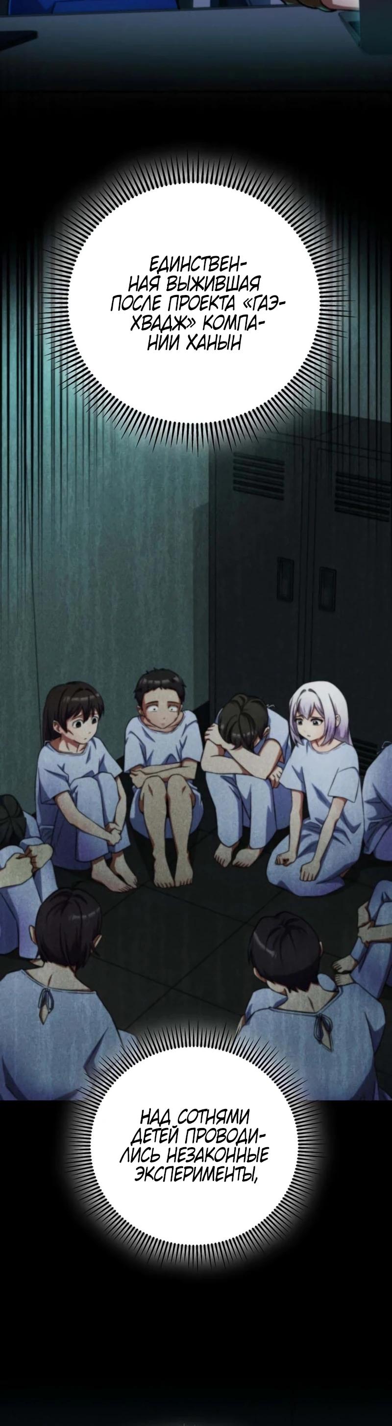 Read Я стал злодеем которым одержима героиня RU Manga Online