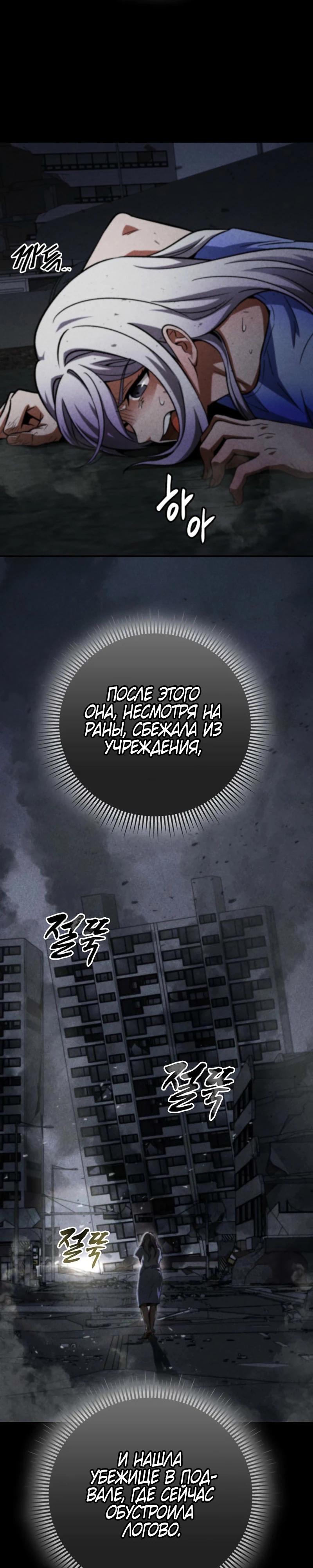 Read Я стал злодеем которым одержима героиня RU Manga Online