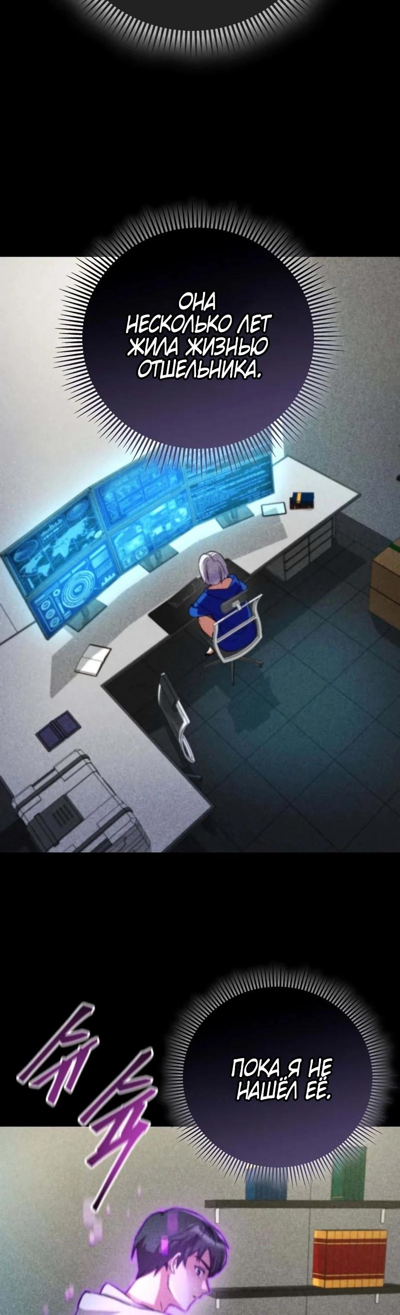 Read Я стал злодеем которым одержима героиня RU Manga Online