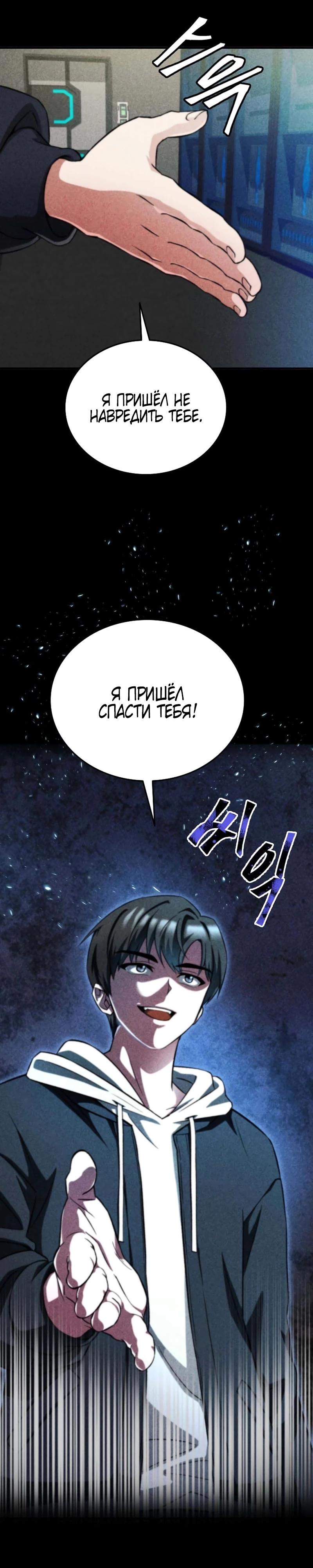 Read Я стал злодеем которым одержима героиня RU Manga Online