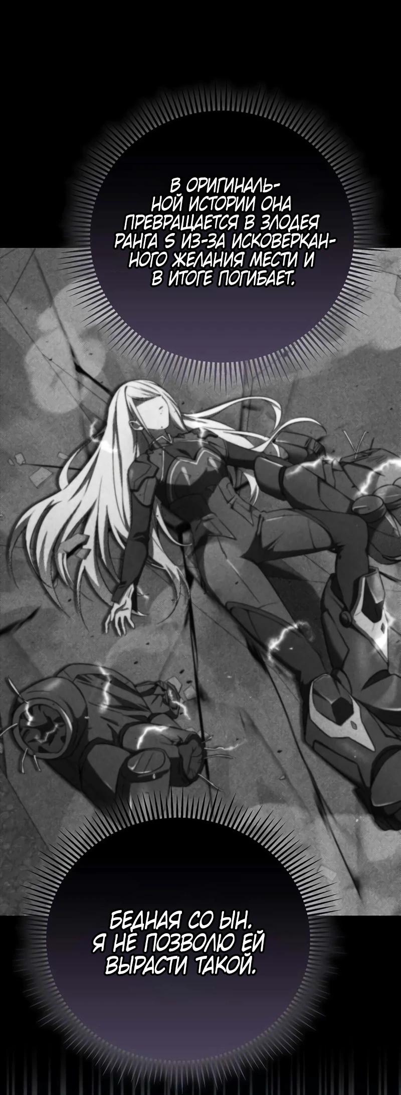 Read Я стал злодеем которым одержима героиня RU Manga Online