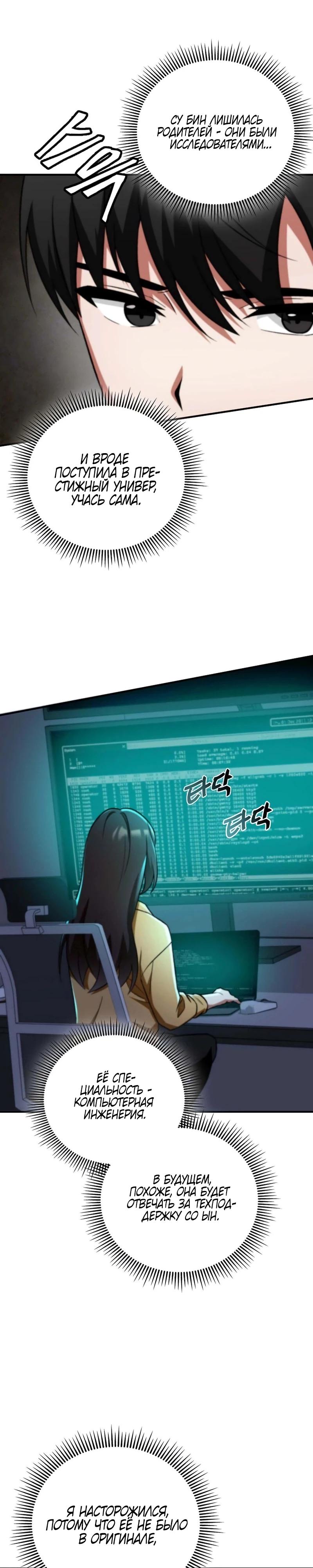 Read Я стал злодеем которым одержима героиня RU Manga Online