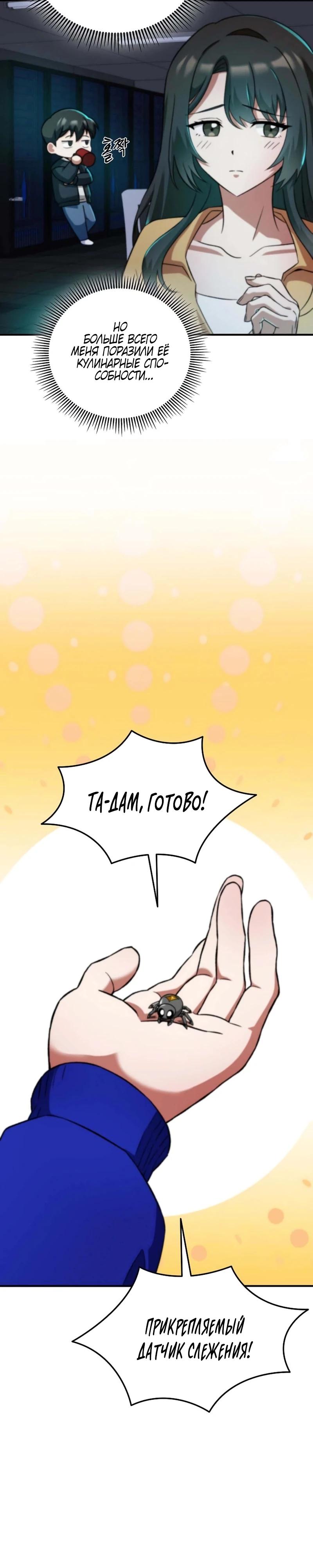 Read Я стал злодеем которым одержима героиня RU Manga Online