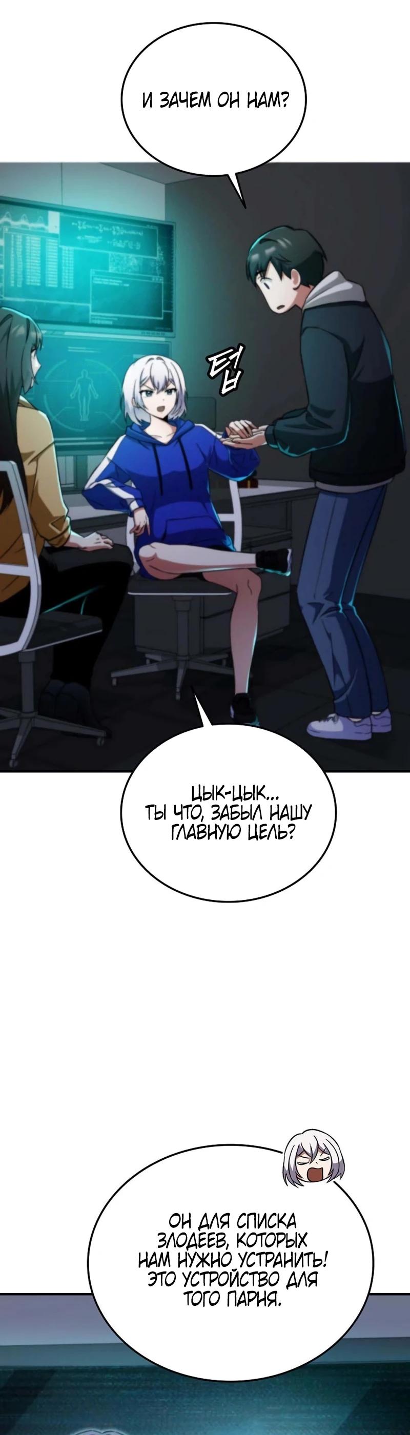 Read Я стал злодеем которым одержима героиня RU Manga Online