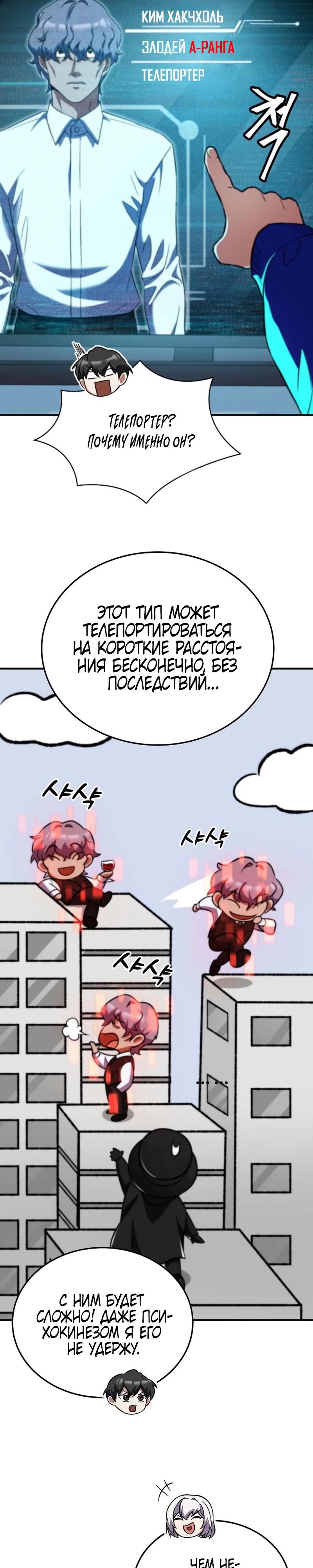 Read Я стал злодеем которым одержима героиня RU Manga Online