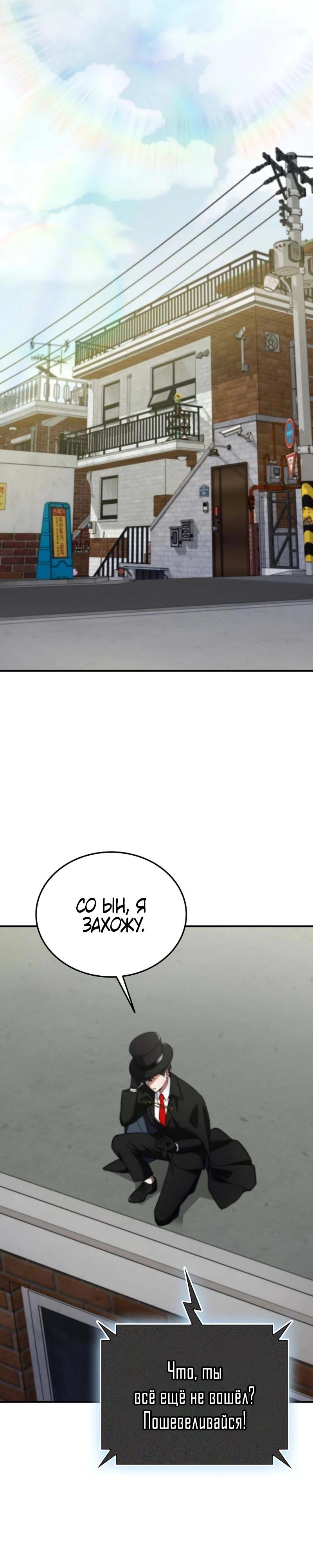 Read Я стал злодеем которым одержима героиня RU Manga Online