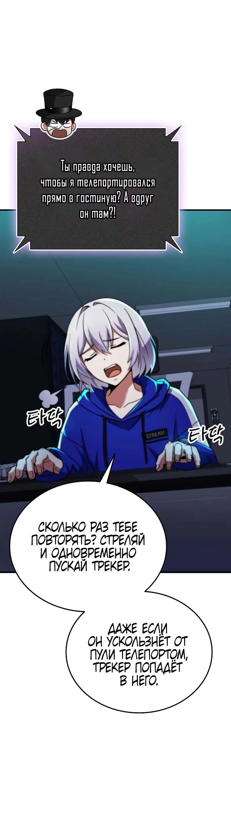 Read Я стал злодеем которым одержима героиня RU Manga Online