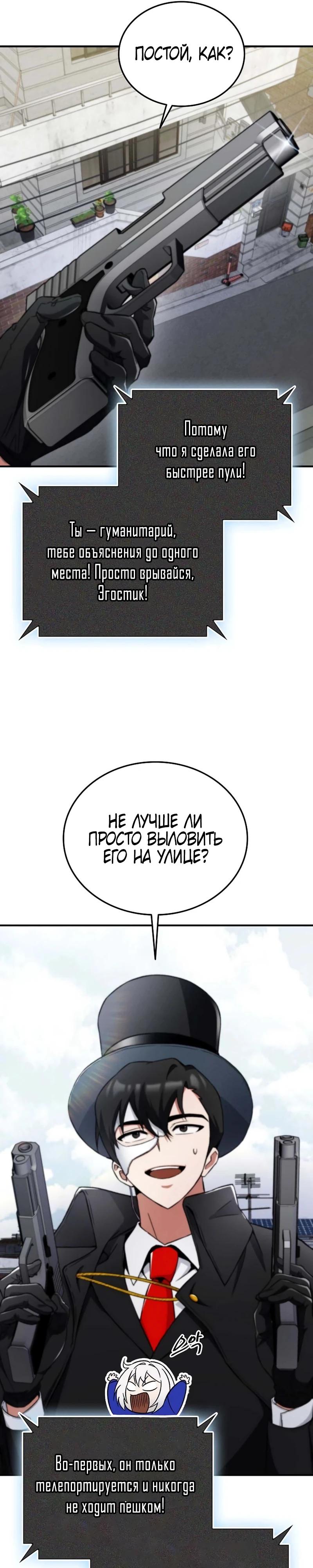 Read Я стал злодеем которым одержима героиня RU Manga Online
