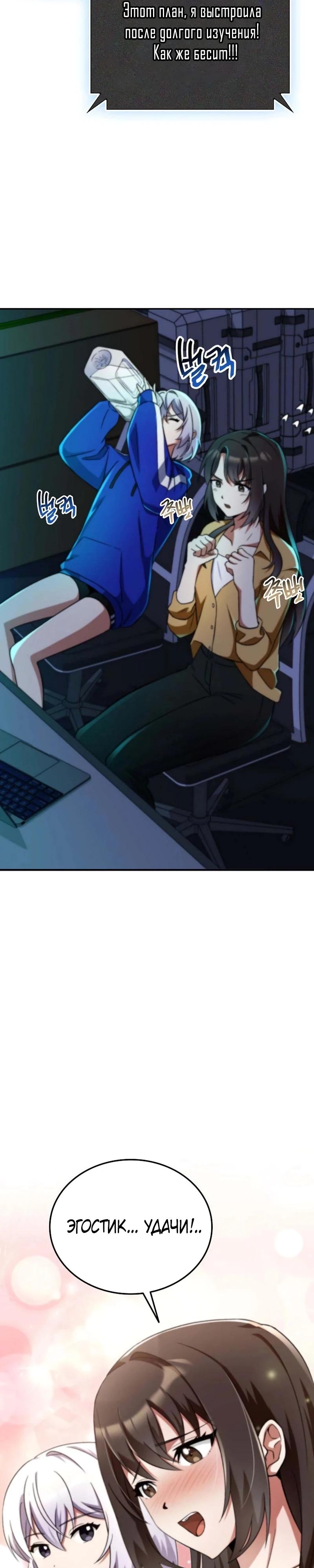 Read Я стал злодеем которым одержима героиня RU Manga Online