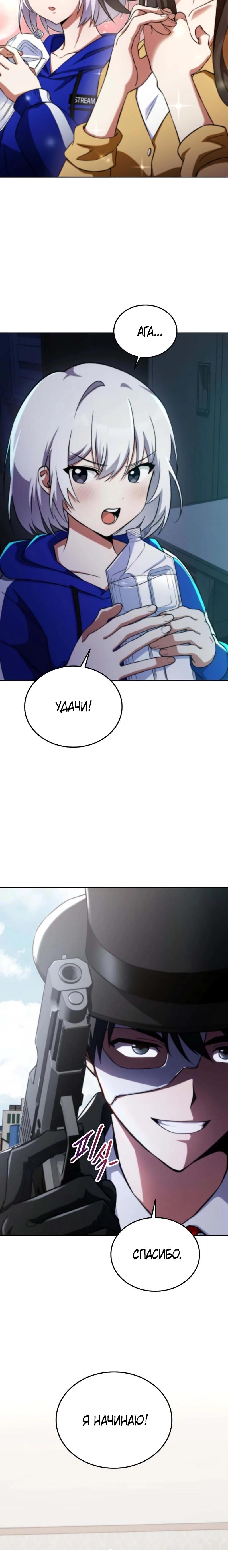 Read Я стал злодеем которым одержима героиня RU Manga Online