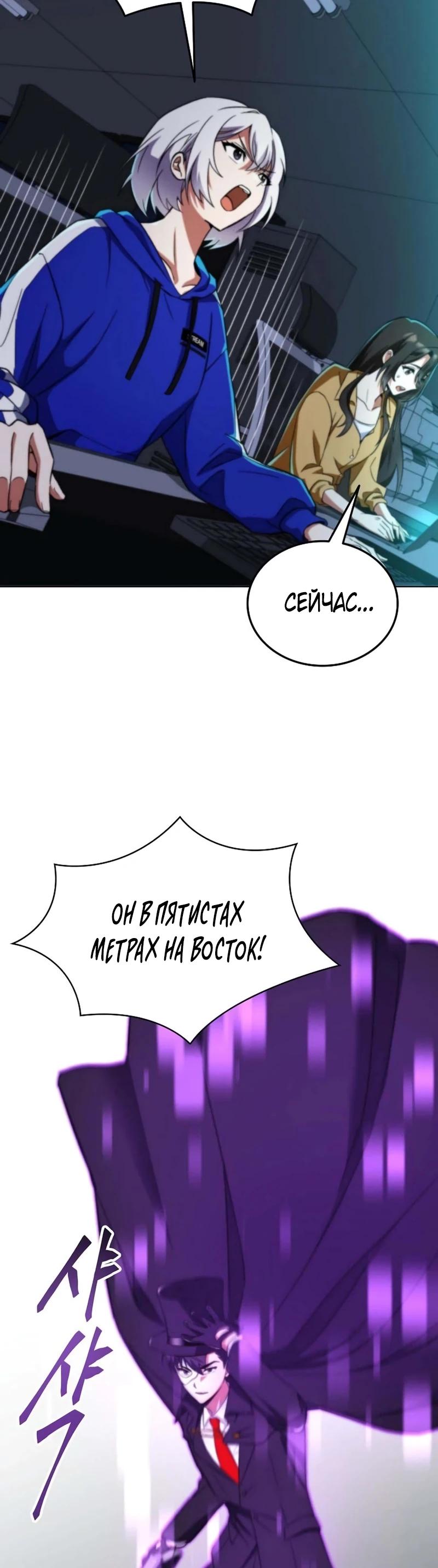 Read Я стал злодеем которым одержима героиня RU Manga Online