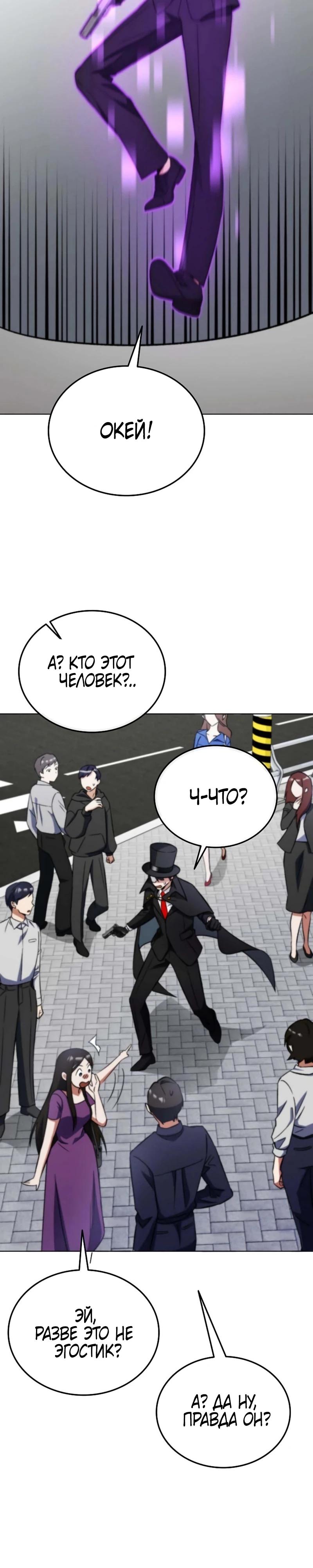 Read Я стал злодеем которым одержима героиня RU Manga Online