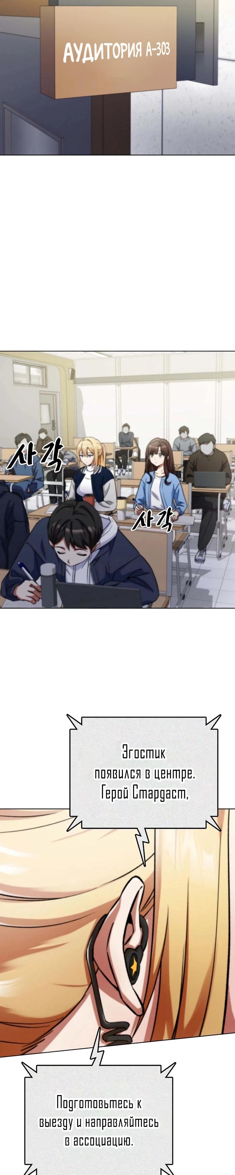 Read Я стал злодеем которым одержима героиня RU Manga Online