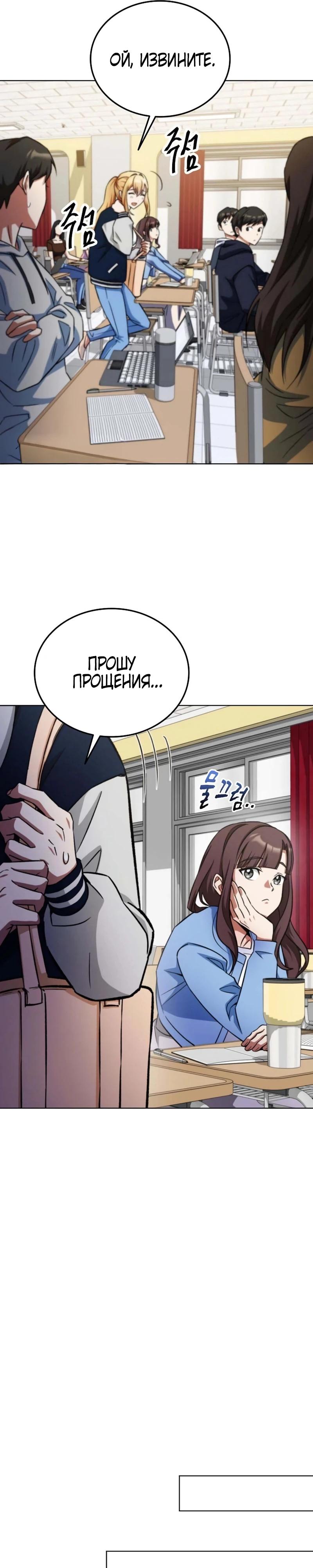 Read Я стал злодеем которым одержима героиня RU Manga Online