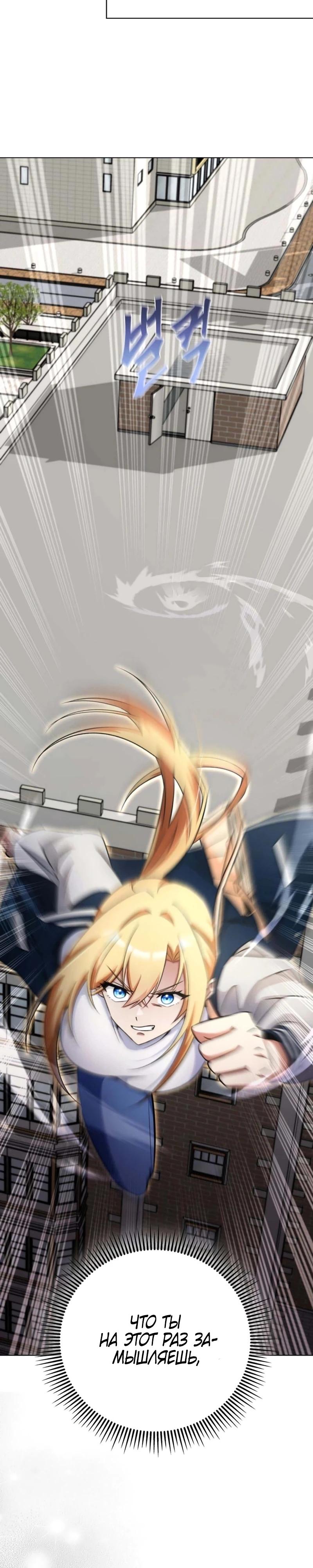 Read Я стал злодеем которым одержима героиня RU Manga Online