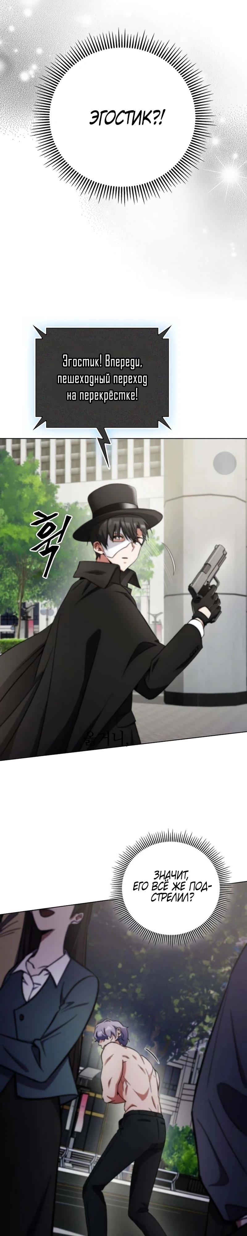 Read Я стал злодеем которым одержима героиня RU Manga Online
