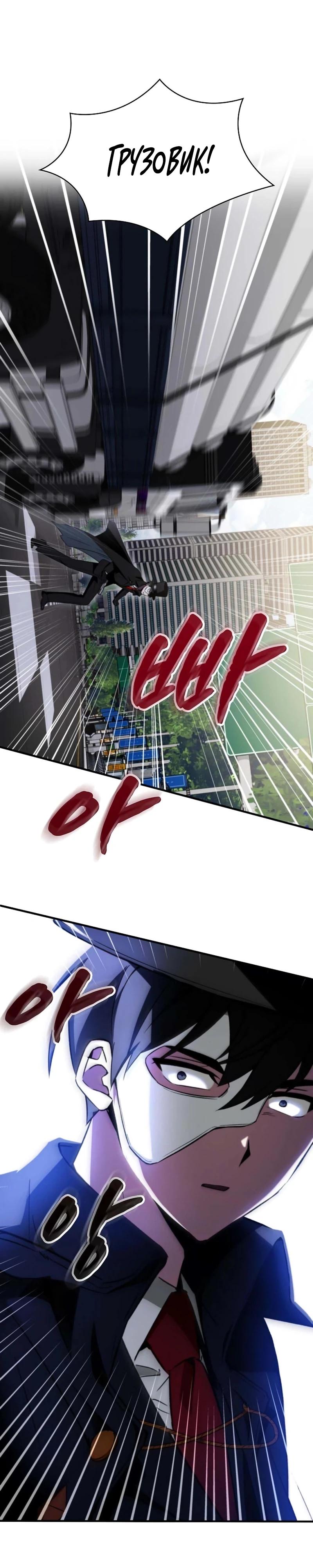 Read Я стал злодеем которым одержима героиня RU Manga Online