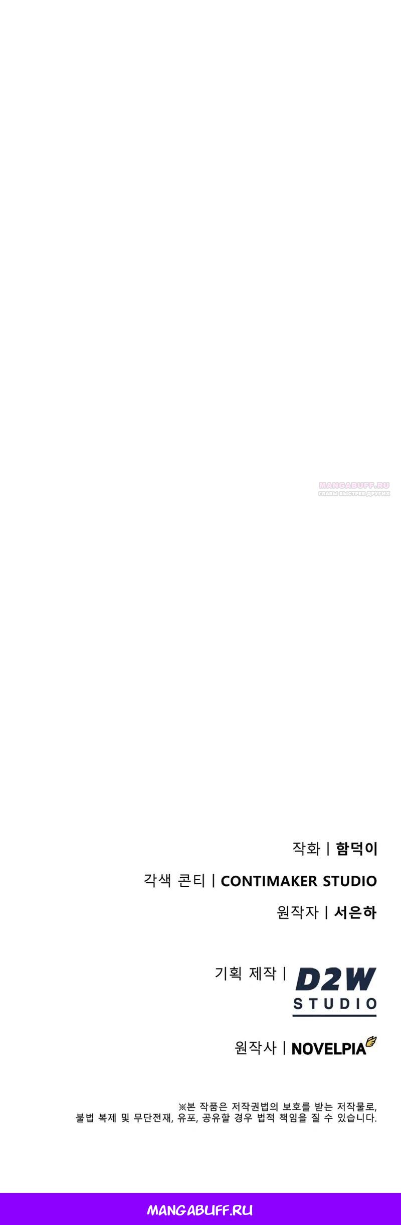 Read Я стал злодеем которым одержима героиня RU Manga Online