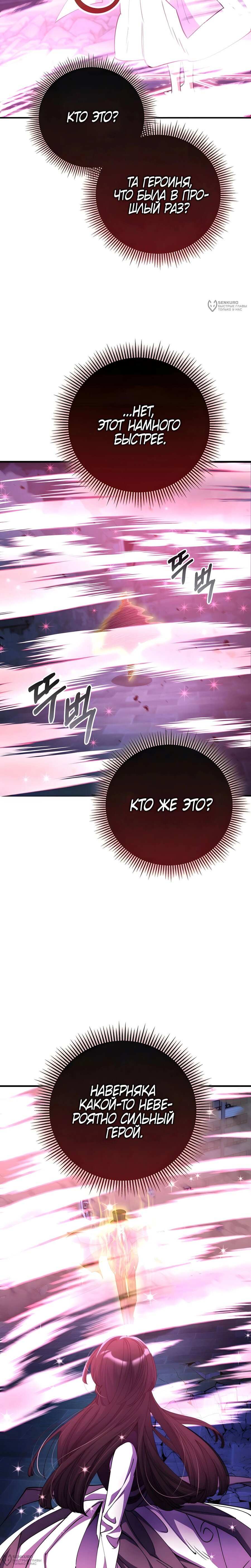 Read Я стал злодеем которым одержима героиня RU Manga Online