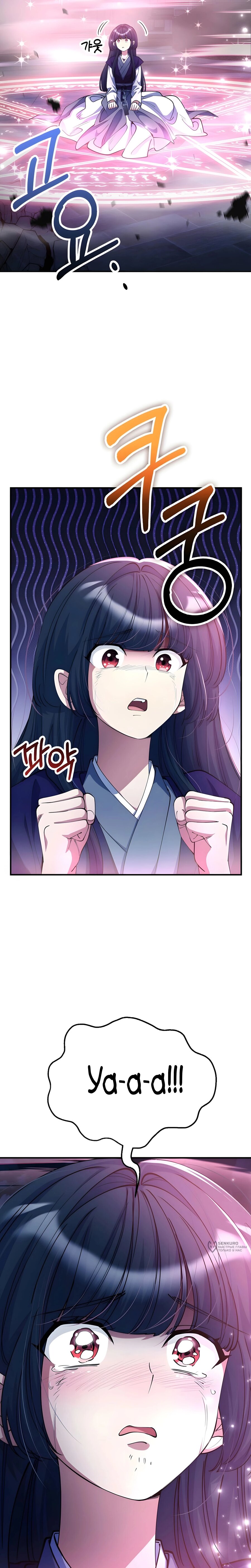 Read Я стал злодеем которым одержима героиня RU Manga Online