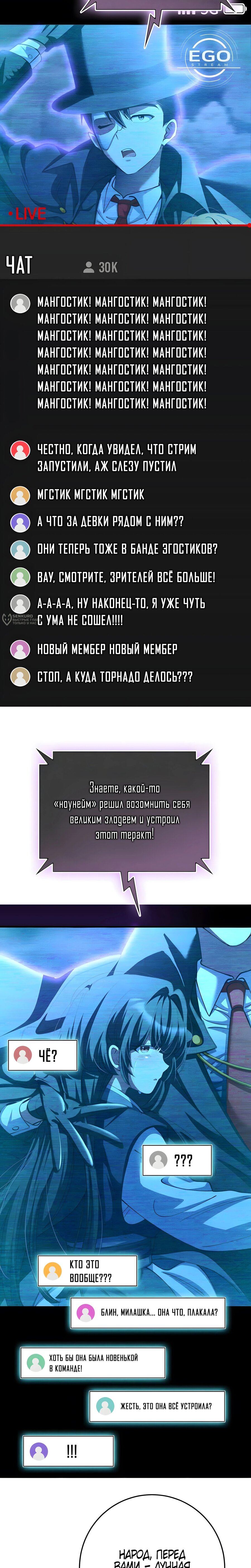 Read Я стал злодеем которым одержима героиня RU Manga Online