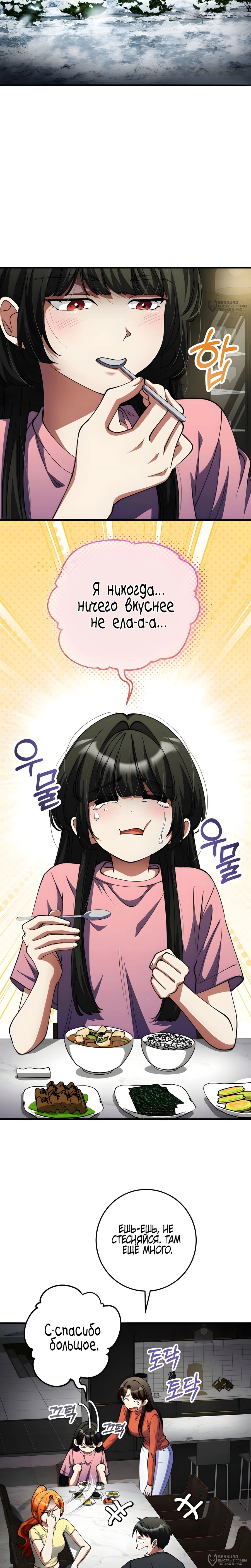 Read Я стал злодеем которым одержима героиня RU Manga Online