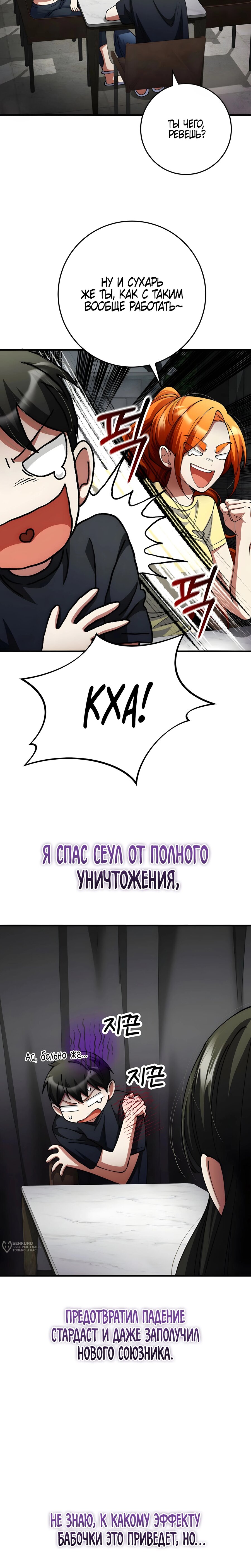 Read Я стал злодеем которым одержима героиня RU Manga Online