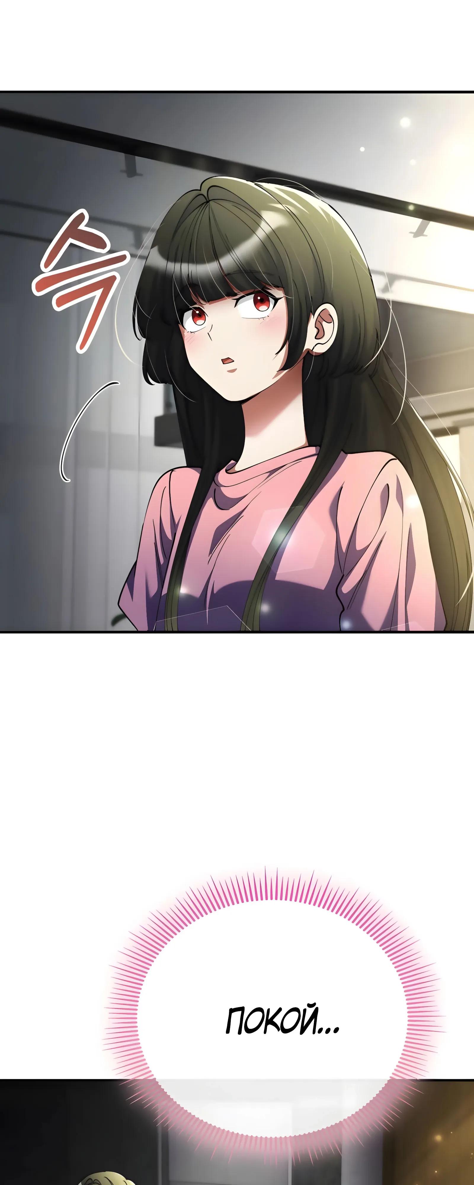 Read Я стал злодеем которым одержима героиня RU Manga Online