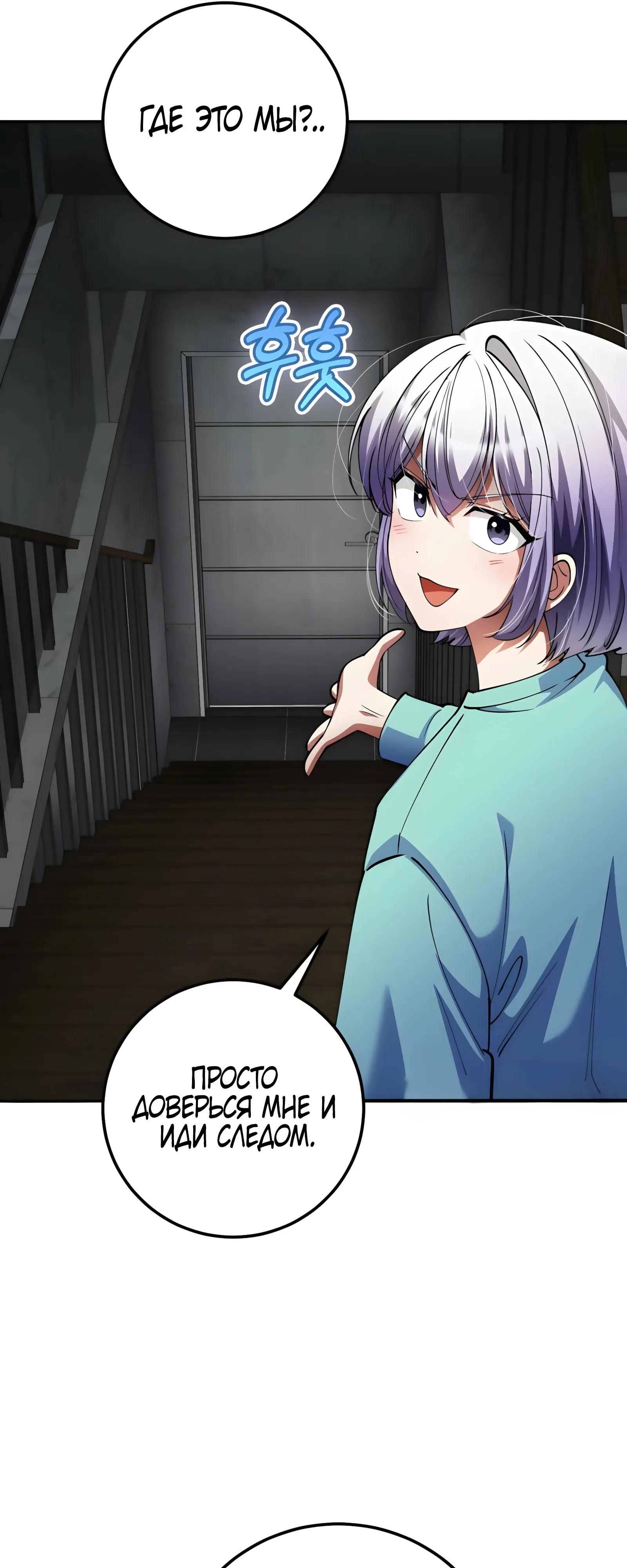 Read Я стал злодеем которым одержима героиня RU Manga Online