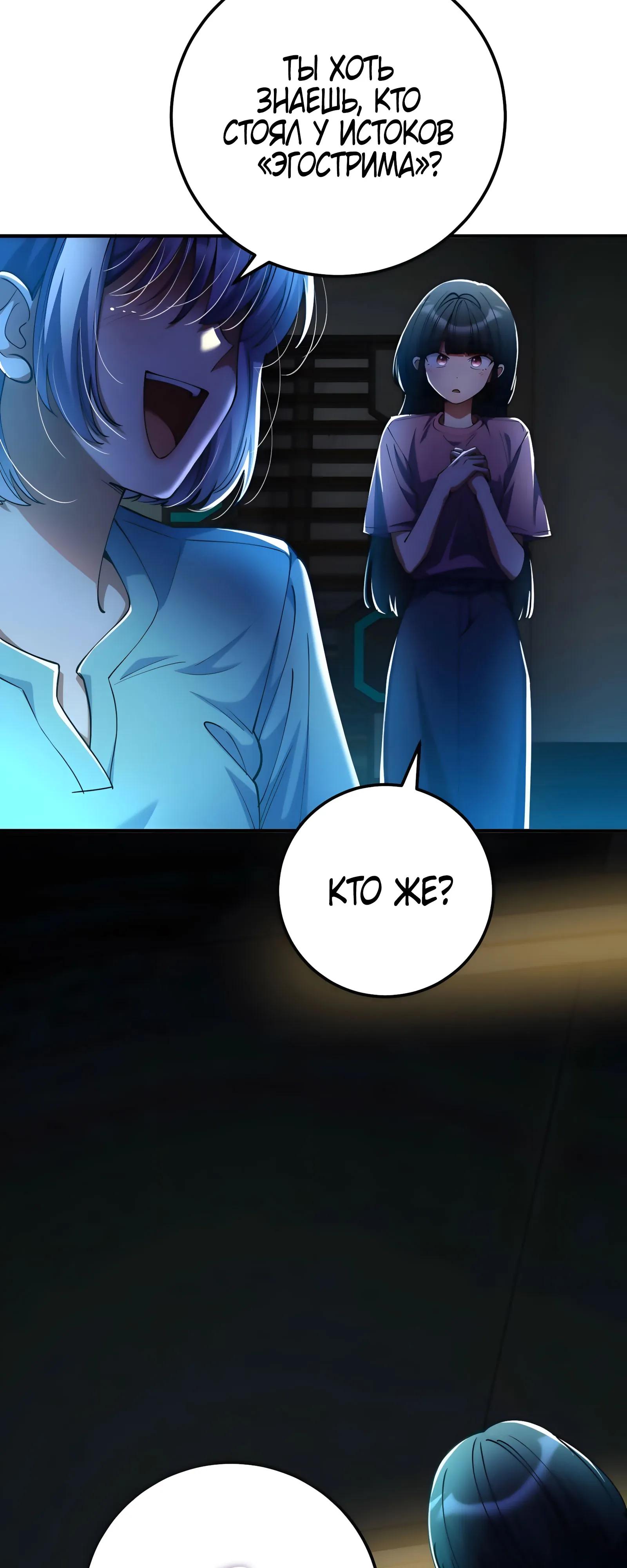 Read Я стал злодеем которым одержима героиня RU Manga Online