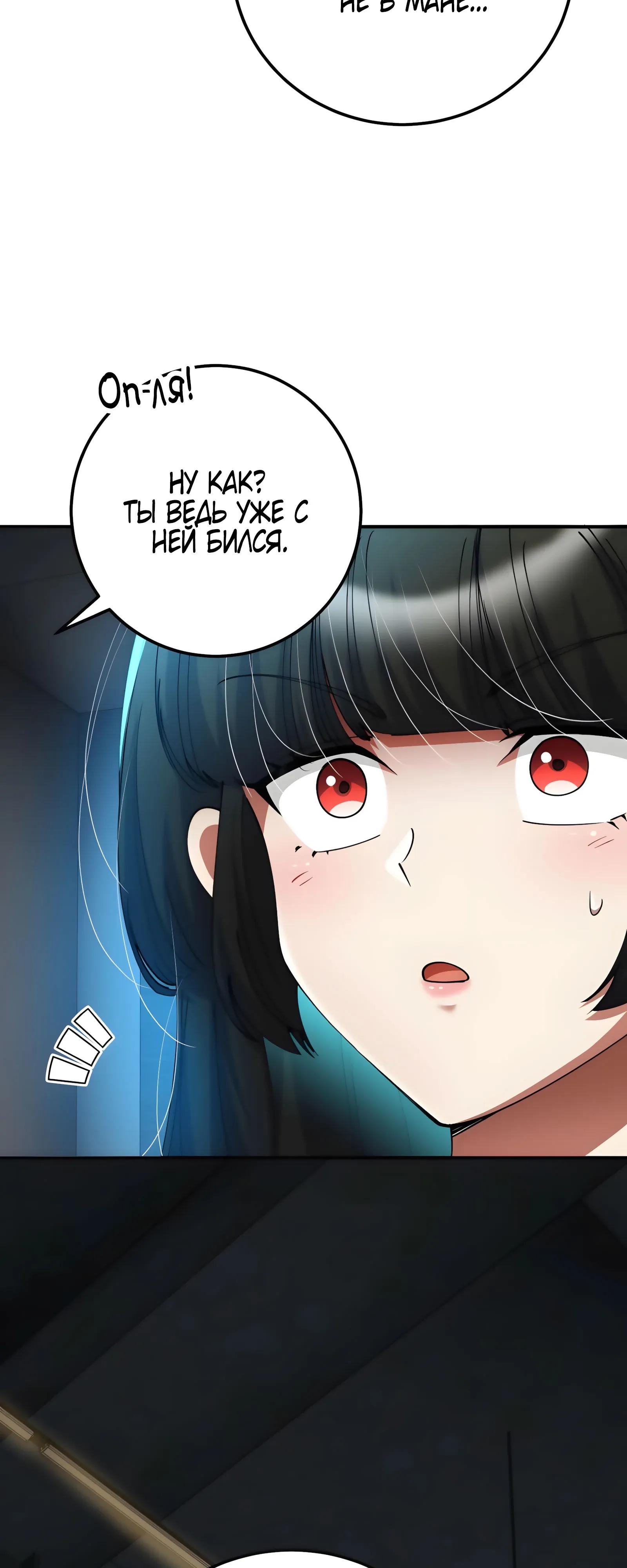 Read Я стал злодеем которым одержима героиня RU Manga Online