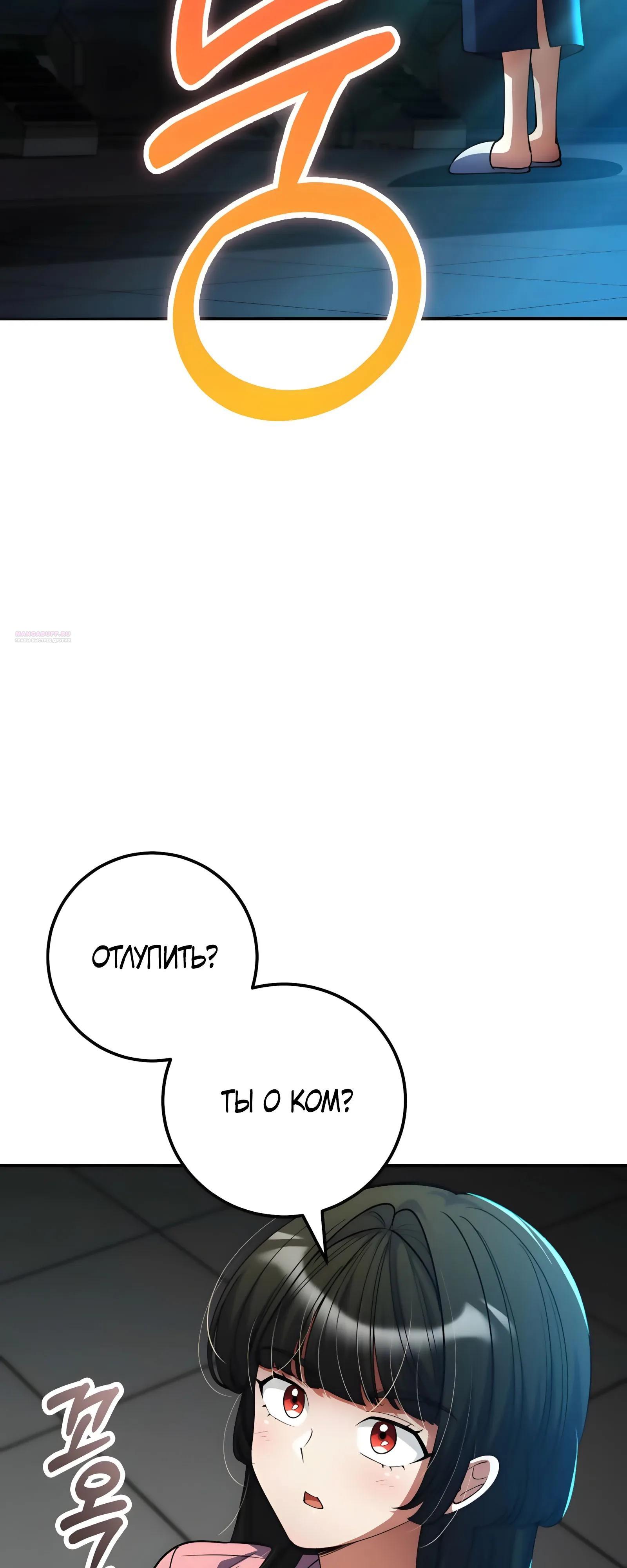 Read Я стал злодеем которым одержима героиня RU Manga Online