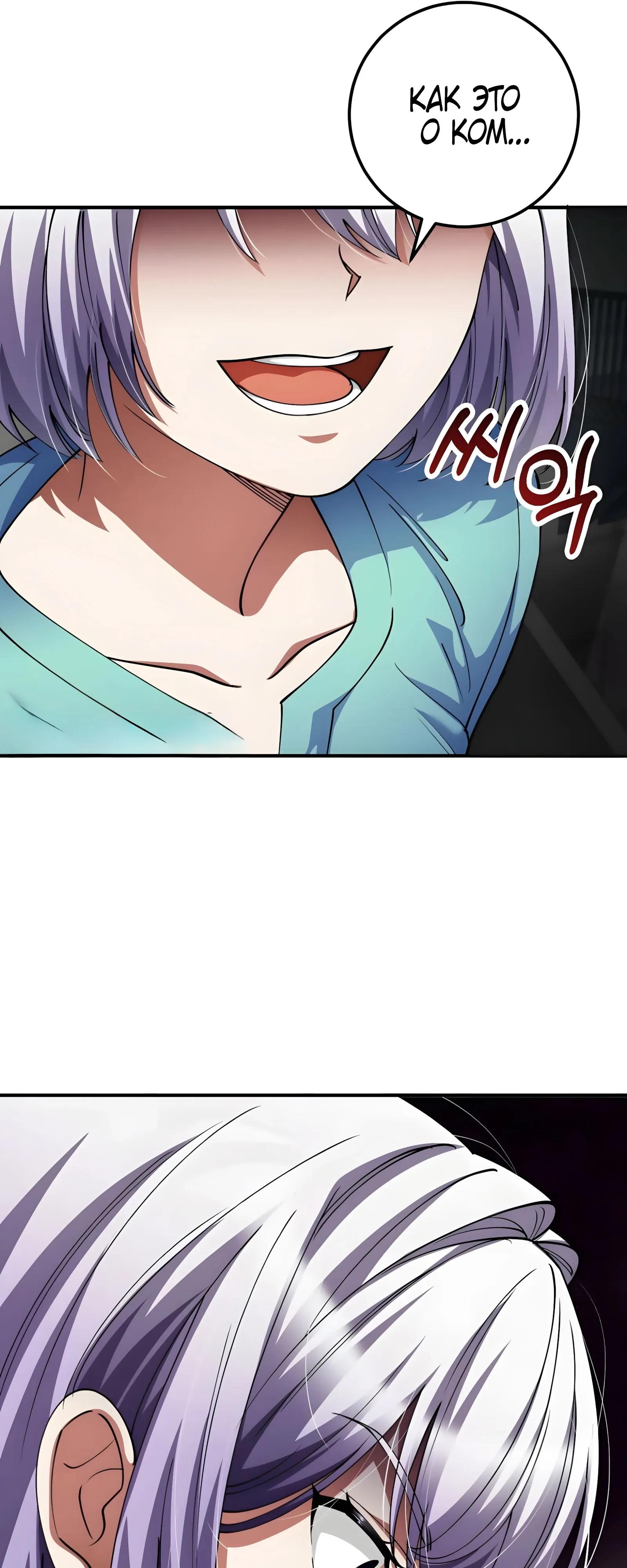 Read Я стал злодеем которым одержима героиня RU Manga Online
