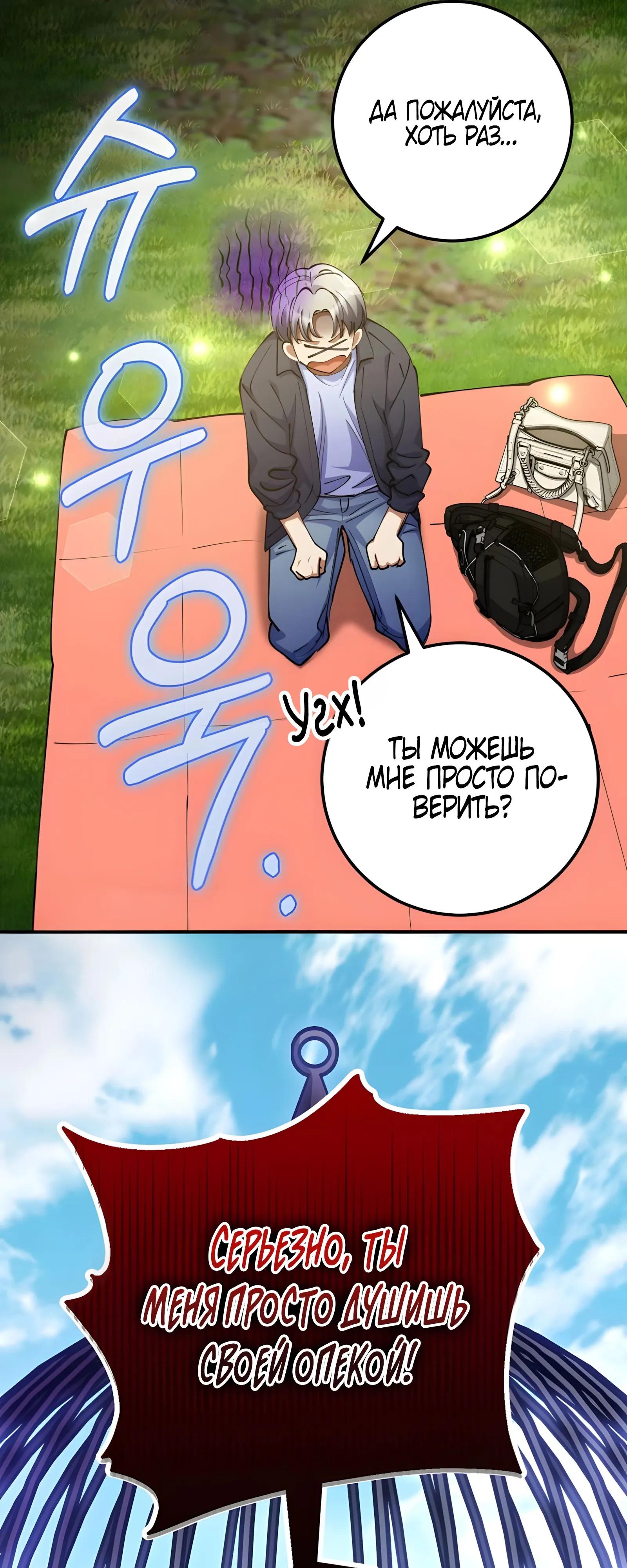 Read Я стал злодеем которым одержима героиня RU Manga Online